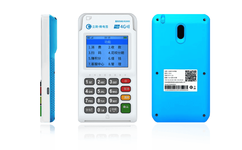 宜兴立刷电签POS机