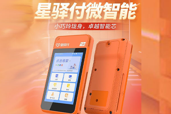 宜兴国通微电签POS机